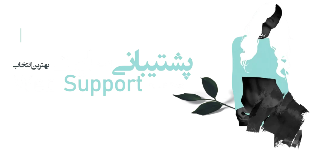 🔐 هس وب بهترین طراحی سایت در ایران⚡ رایگان سریع با 100 ایده